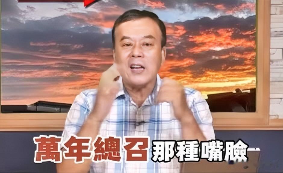 董智森：傅崐萁就是国民党的柯建铭针对韩国瑜炮轰傅崐萁，媒体人董智森近日在节目