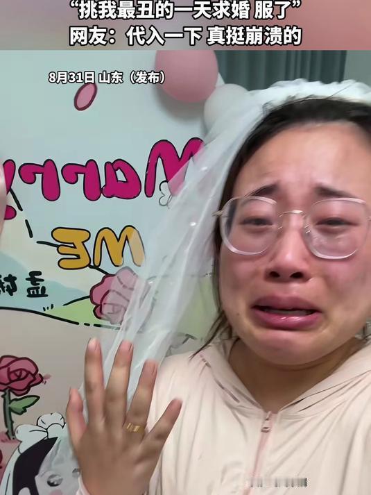 “笑不活了！”山东临沂，女子平时天天化妆，没想到素颜被男友求婚。她哭着说:“他