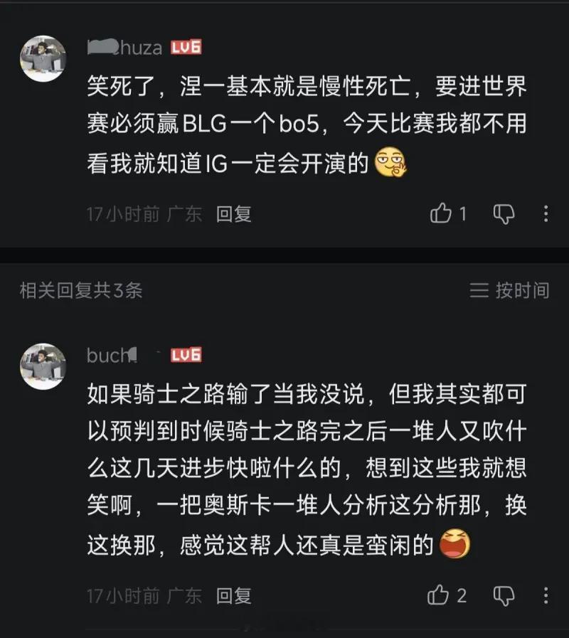 IG原来是故意输给NIP的？？？某站网友在赛前的分析，各位觉得有没有道理？难不