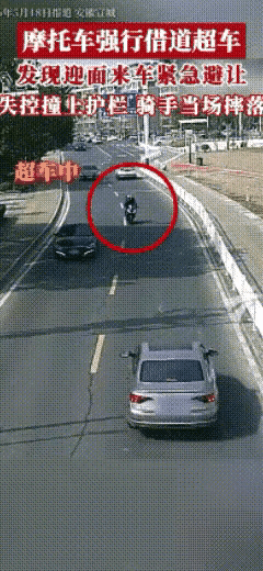 超车都不看对向来车的吗