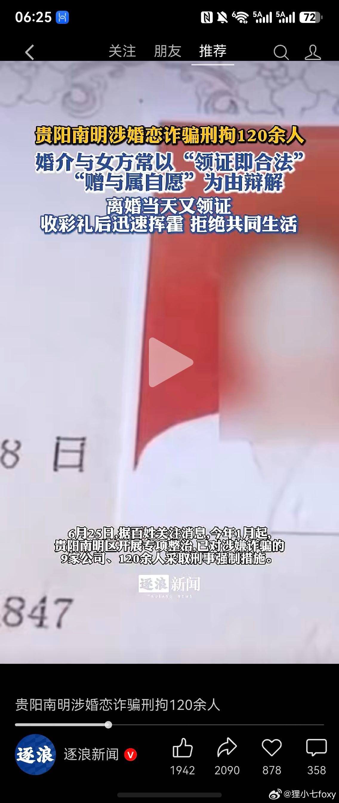 9家公司，120余人，这是搞成产业了啊