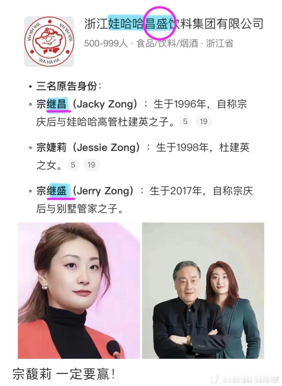 没人知道宗馥莉有多牛吗？上任先砍.掉反对意见派的叔叔们，再辞掉不干活的老臣。接着