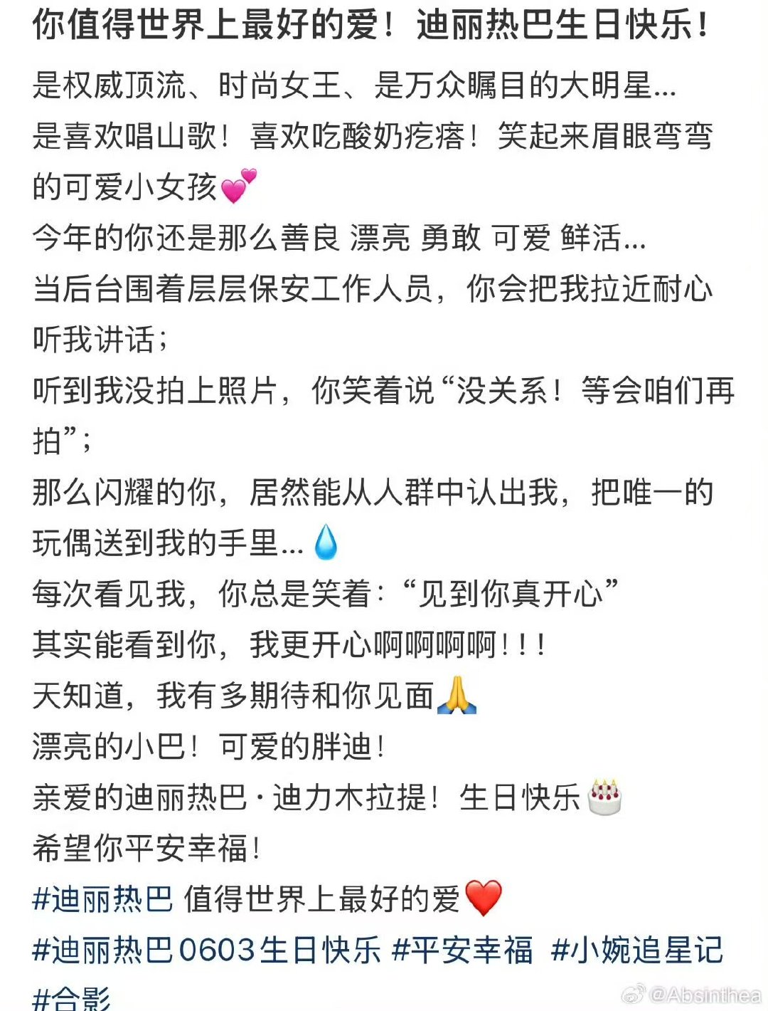 小婉分享和热巴合作小故事小婉发文分享和热巴合作小故事哇塞