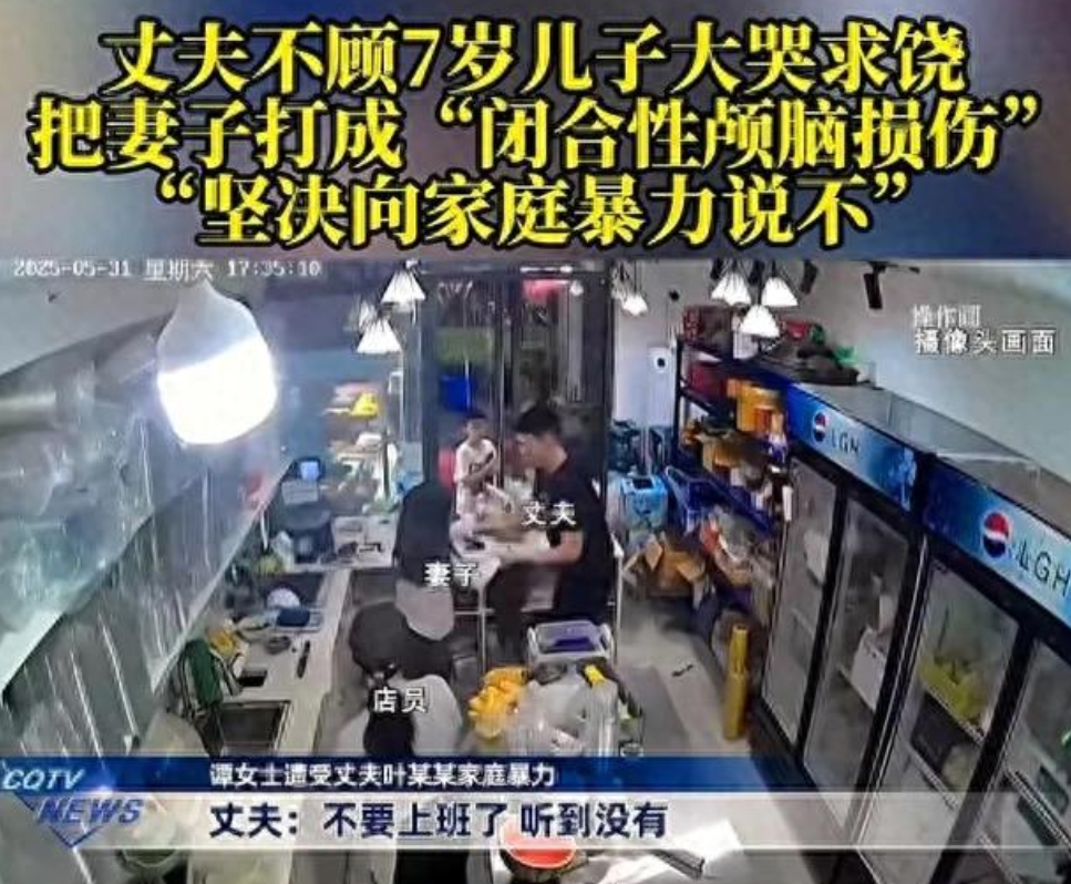 丈夫家暴后续：途中多次动杀心，儿子吓得精神崩溃，妻子已脑损伤