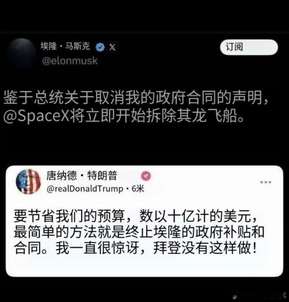 马斯克称即刻退役龙飞船现在还有人吹太空探索是自由市场经济的产物了不。。。都是N