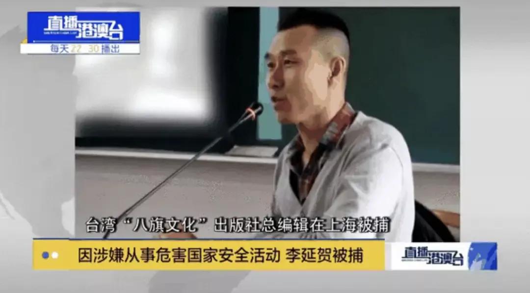 刚刚！2026全国两会两高报告点名：李延贺煽动分裂国家，依法严惩！2026年