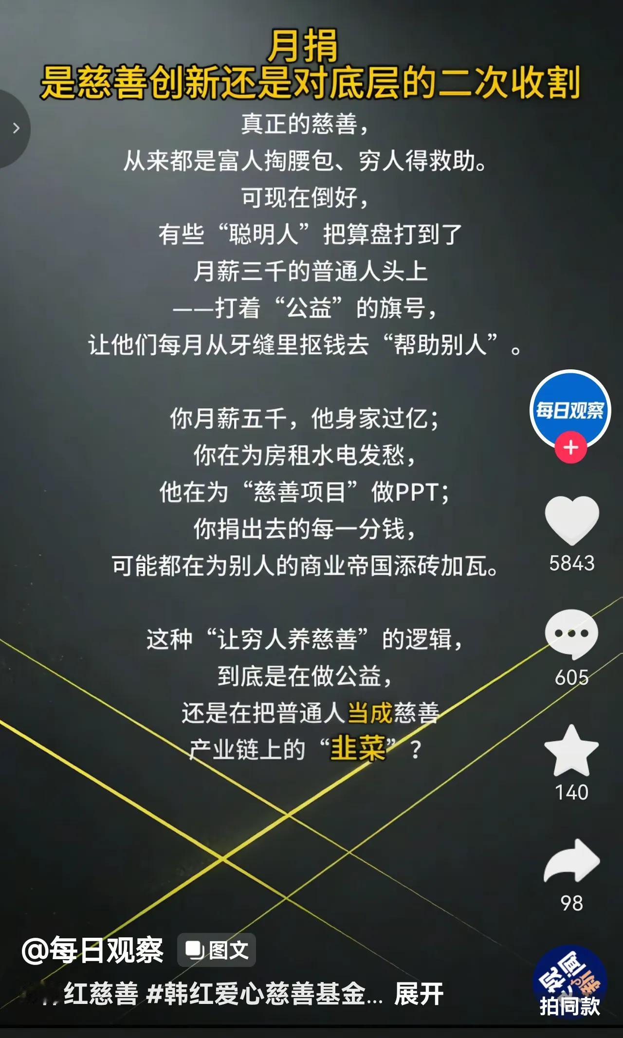 我以前以为是她自己的钱