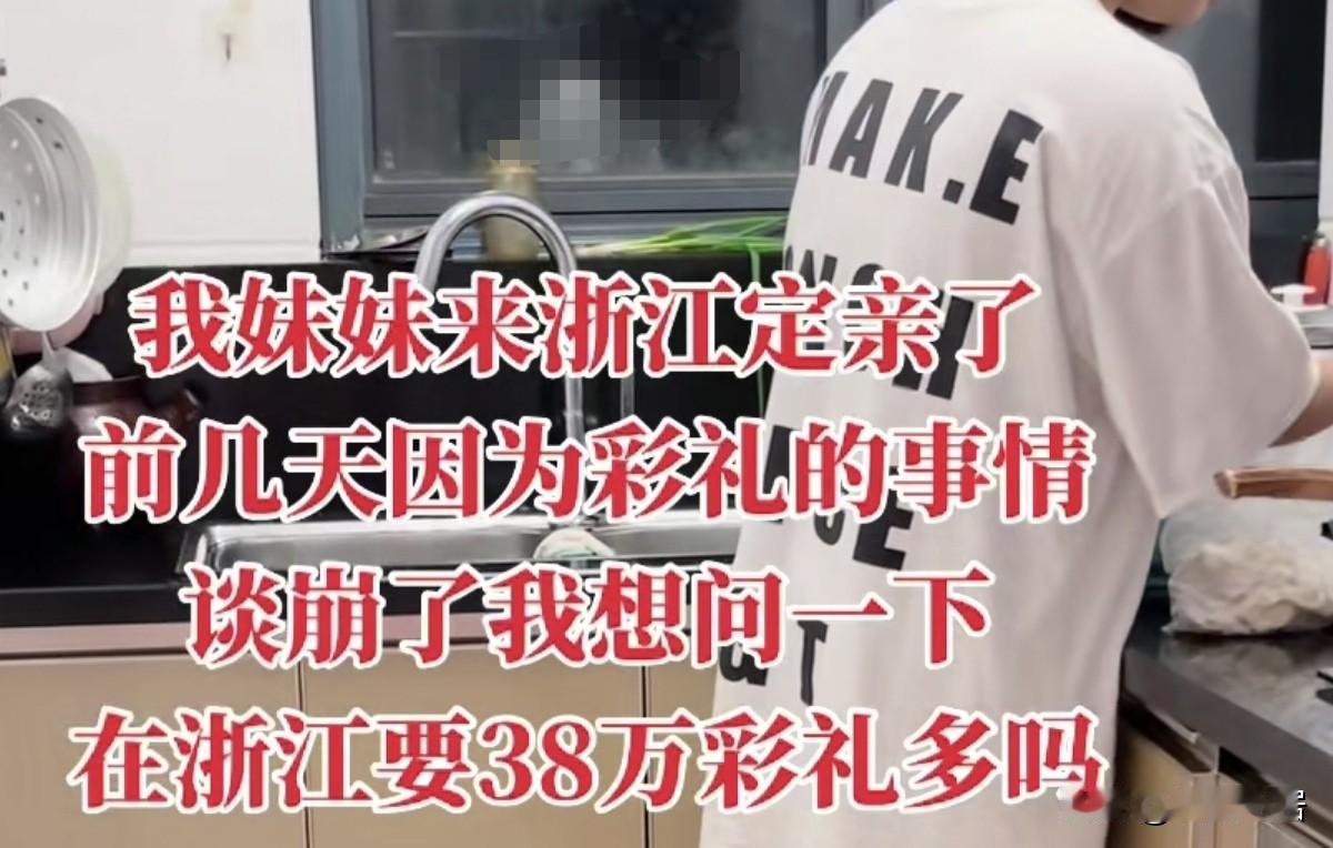 浙江的彩礼，其实不光是彩礼，也是聘礼。有聘礼，也就有嫁妆。就像这篇文案一样，博主
