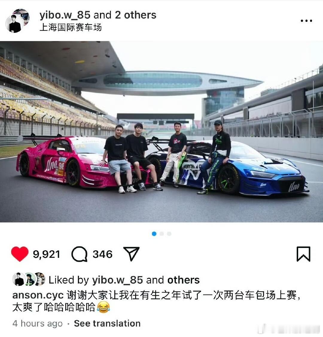 王一博ins更新，发了和车队共创的训练合影。在赛车事业上越走越远，真不回娱乐圈了