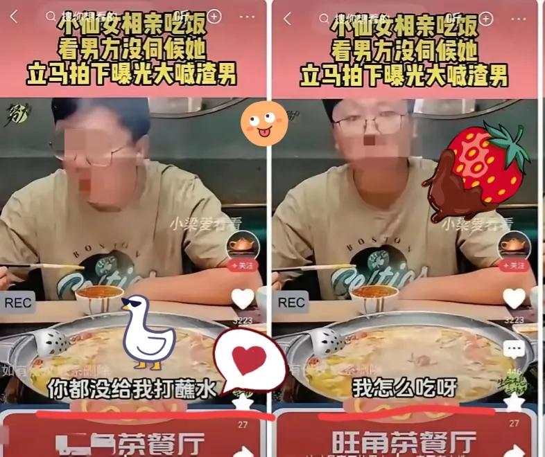 现在相亲都卷成这样了？男生正涮着火锅呢，见对面女生没动筷子，随口问了句……