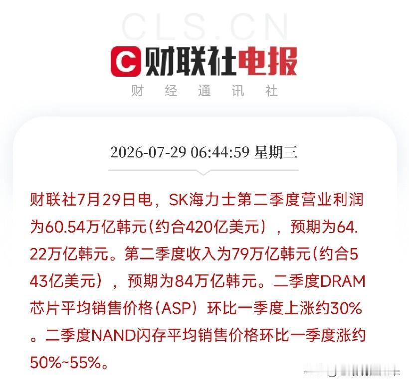 存储芯片大消息！真意外，一颗甜枣配一个巴掌，全球存储巨头SK海力士刚刚交出了一份
