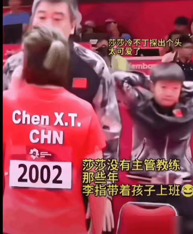 丁宁说莎莎刚进国家队还是个未成年，出门像父母一样照顾她。那会儿哪有主管教练，天天