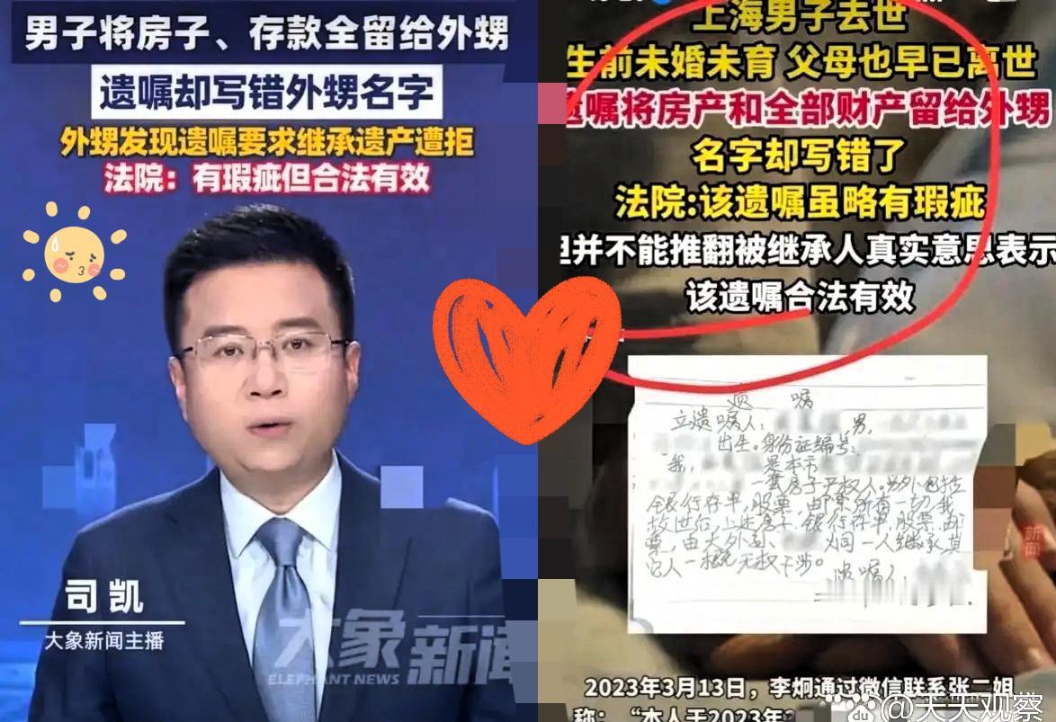 我的天！上海这遗产官司看得人又气又解气！未婚没孩子的张先生走了，俩亲姐姐直接把