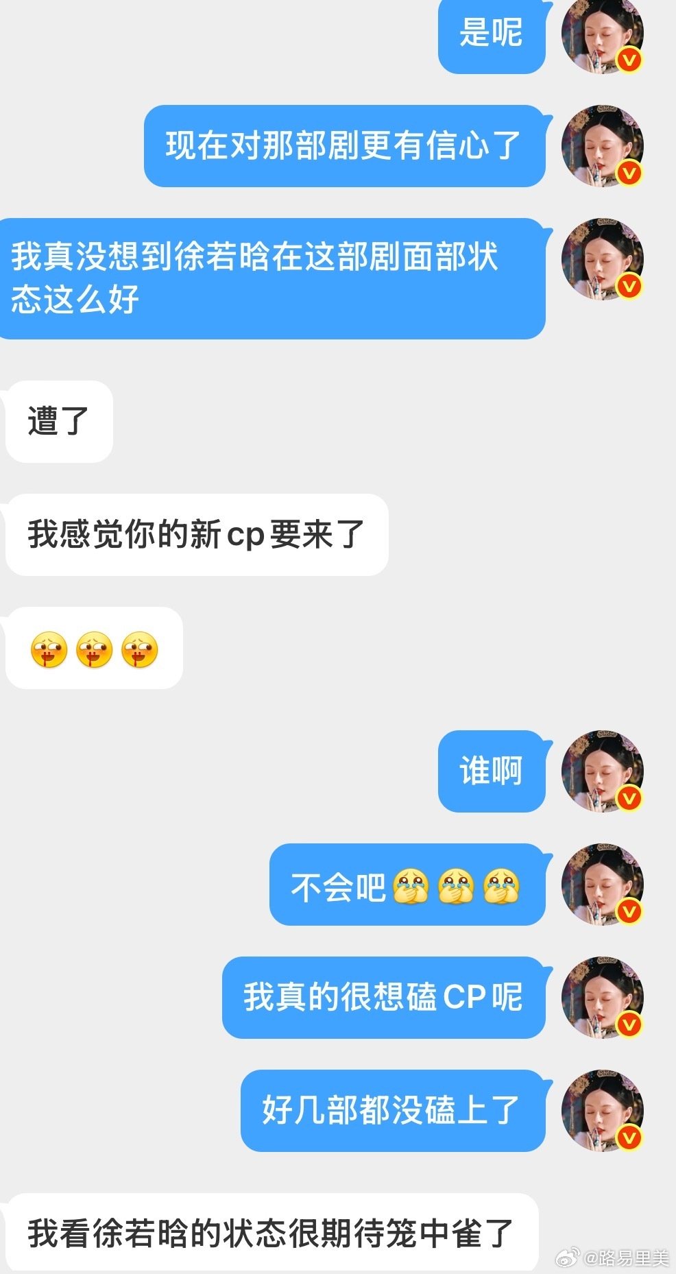 没人夸夸徐若晗在玉簟秋的状态吗有点惊喜到我了比路透还好看脸部状态很小白花很贴脸让人一点儿不出戏梦回爱