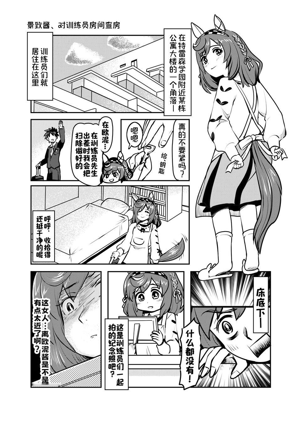 手纲：我闻到了同居的气息作者：ゆきましろ(X)