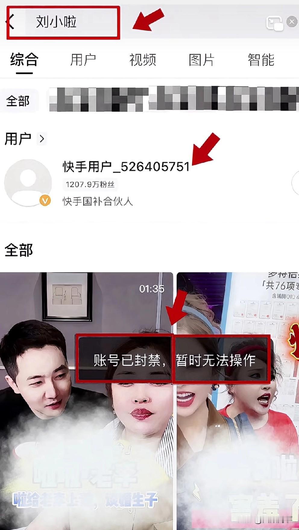 辛选刘小拉封号了！辛选的开心果刘小拉最近没有怎么直播，一直在陪