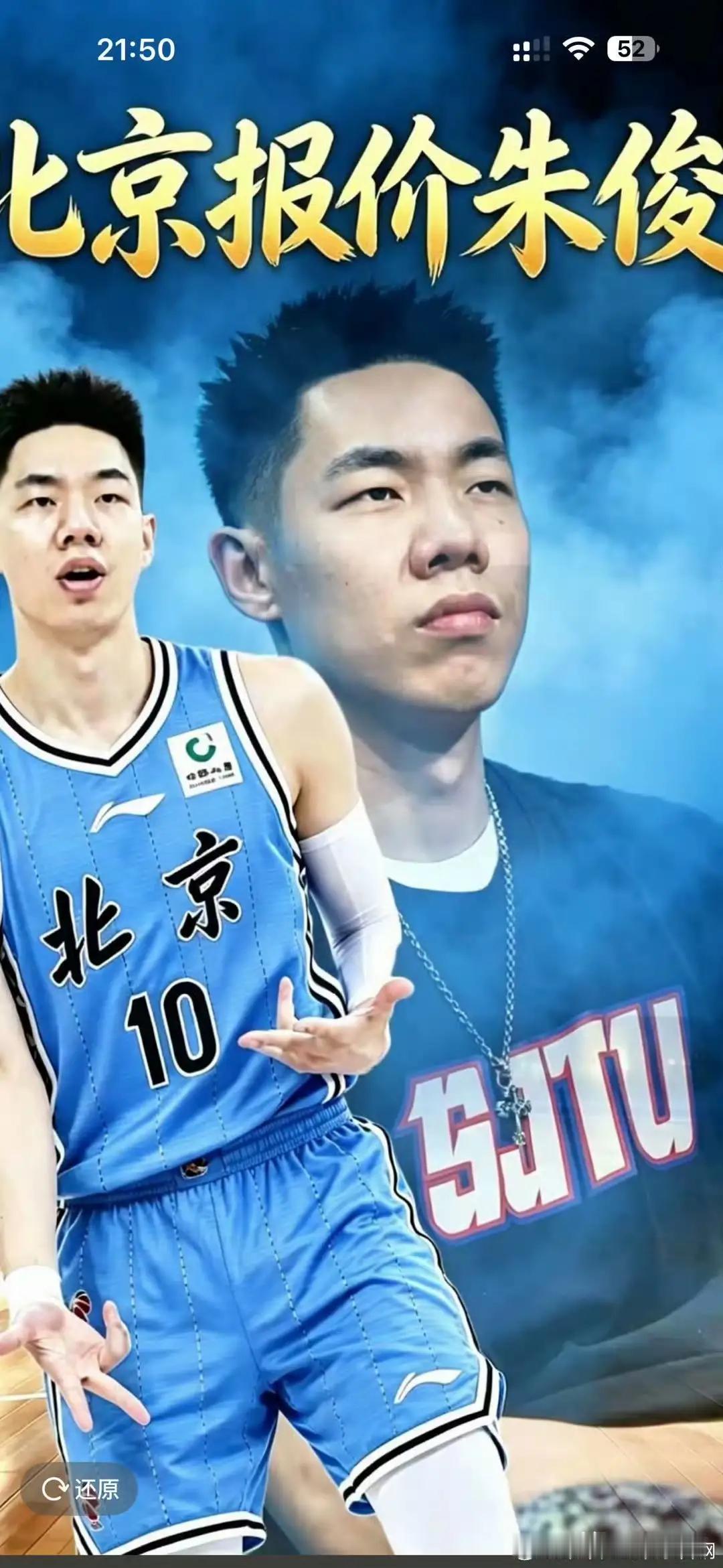 北京北汽男篮要组建浙江广厦二队？听说北京北汽男篮俱乐部又要对