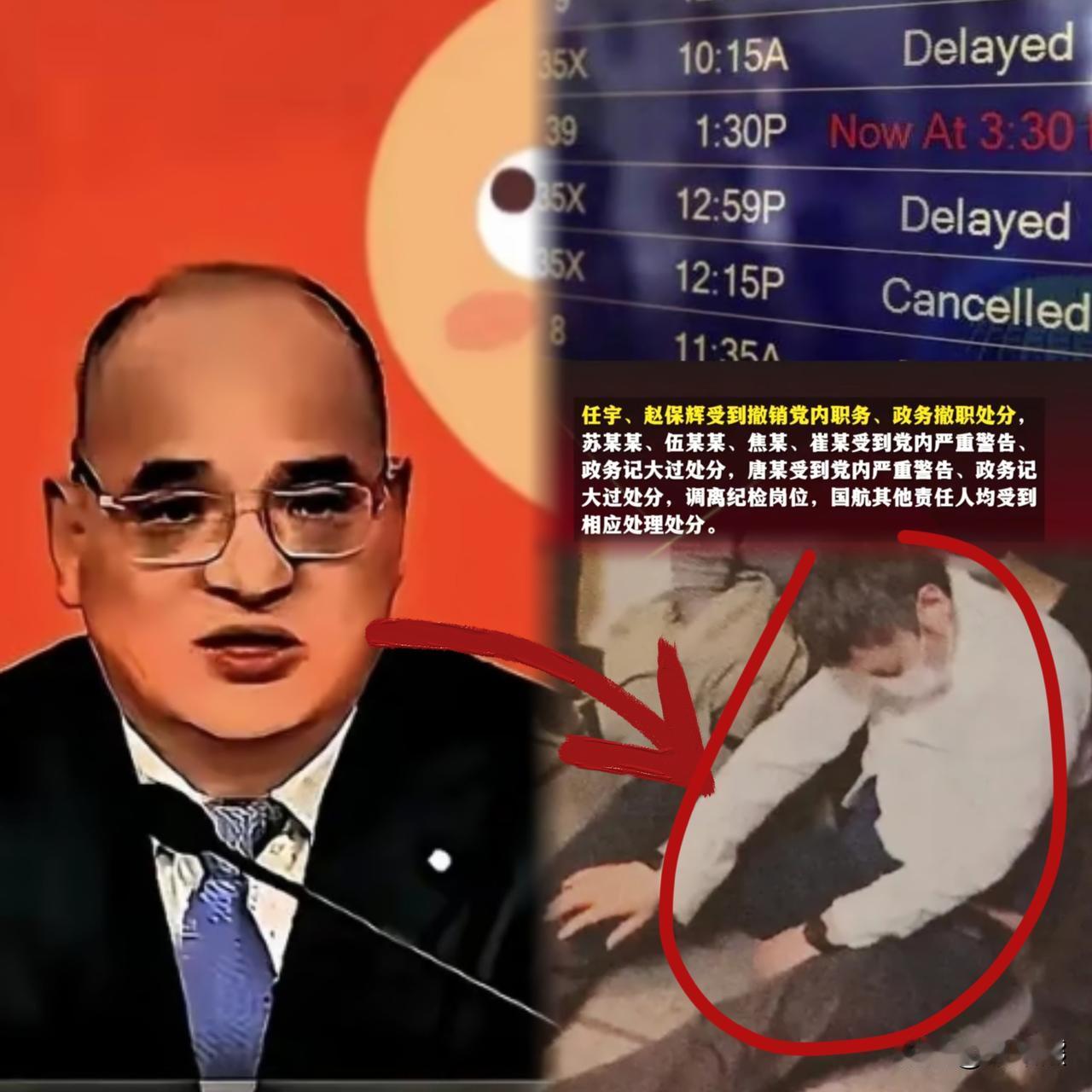 央企高管喝醉大闹机场，这出荒诞剧撕下了多少"体面人"的遮羞布！几百号人坐在飞