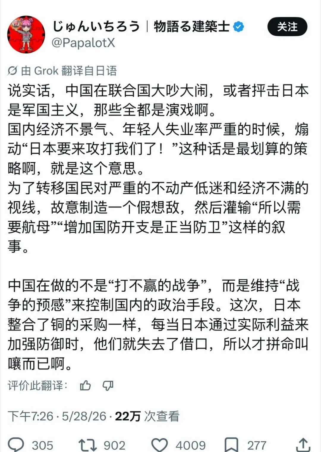 自我介绍这一块，日本是第一。以前总觉得日本的信息茧房很严重，日本民众接受不到外界