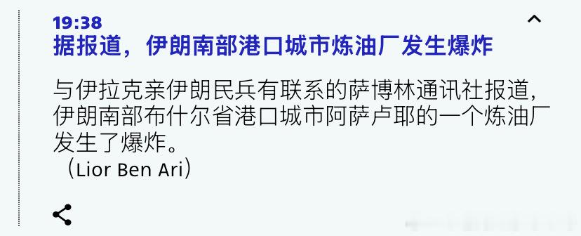 打伊朗石油封锁其实是最有效的手段。严密封锁一个月，配合每天打击炼油厂和革命卫队的