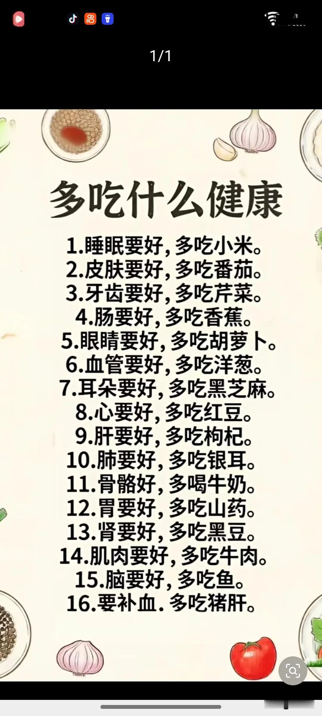 健康饮食小贴士：多吃这些食物，身体倍儿棒！🍎🥦🍄