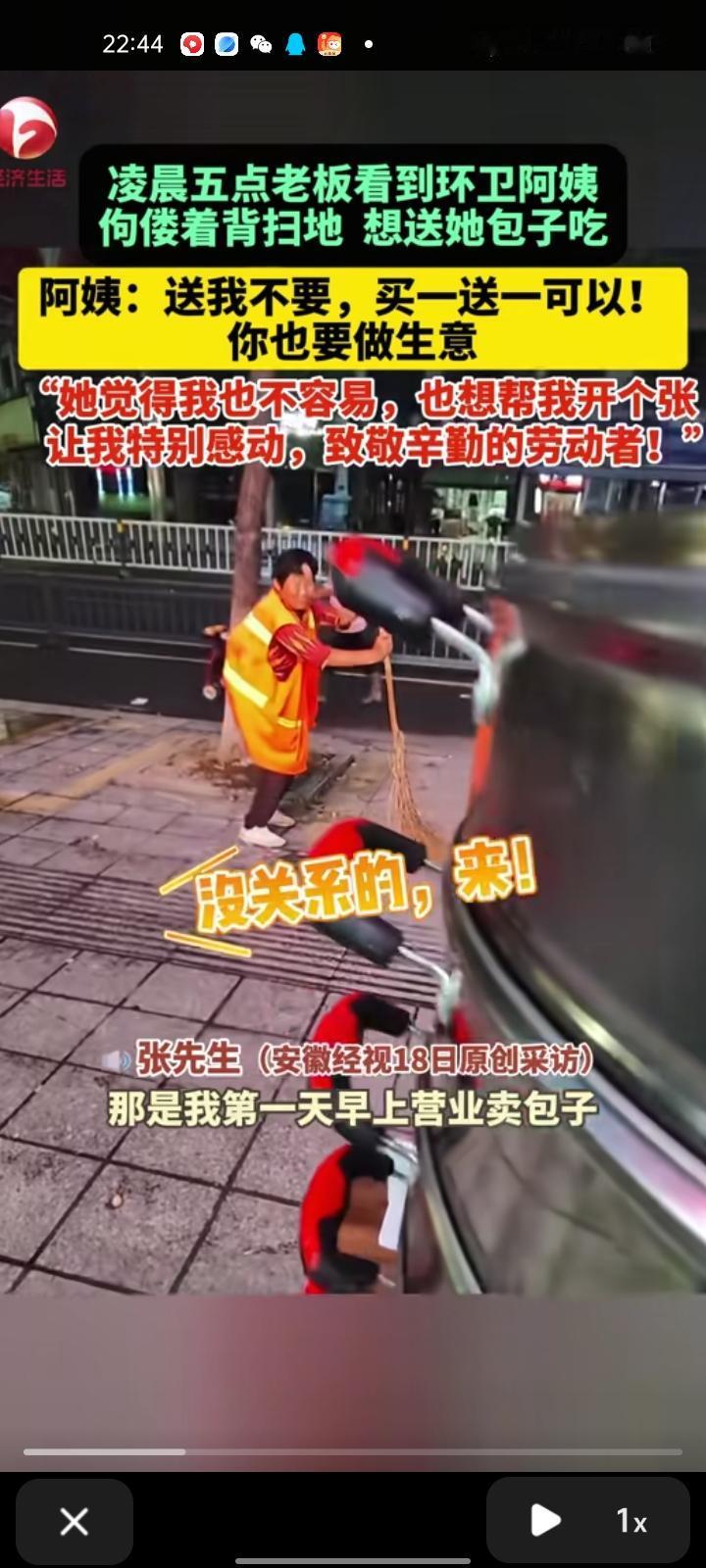 9月30日，九江瑞昌市。凌晨五点，老板看见环卫阿姨佝偻着背扫地，想送她包子吃，阿