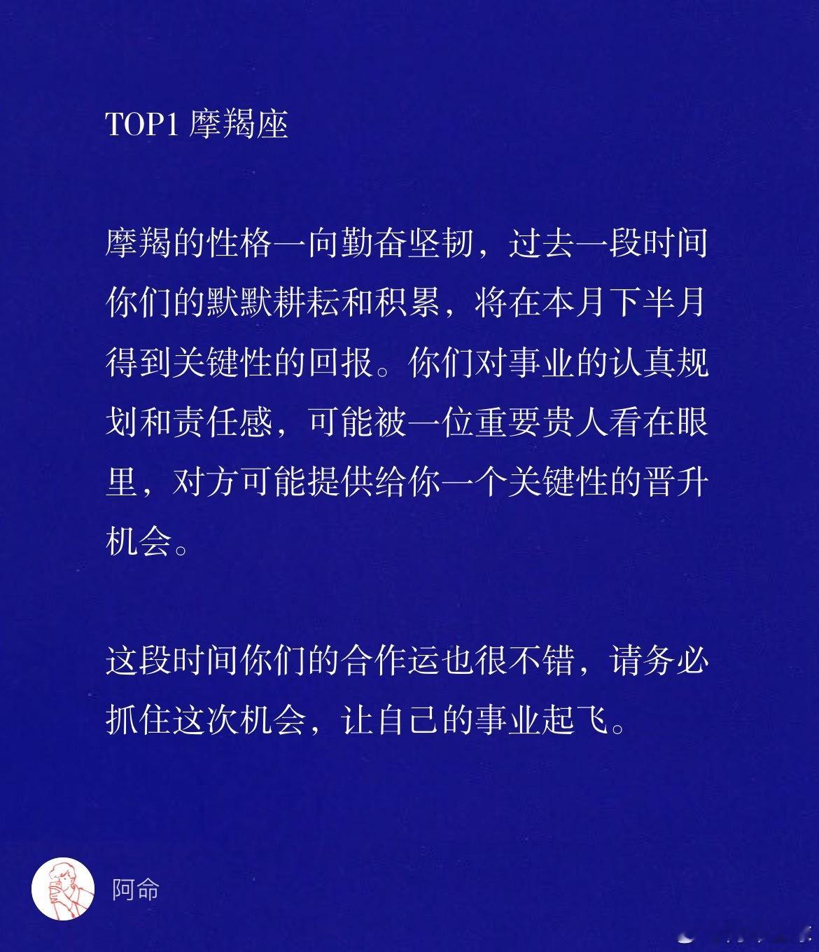 十月下旬，财神降临好运加持的三个星座，事业即将起飞！星座好运降临星座运势﻿﻿