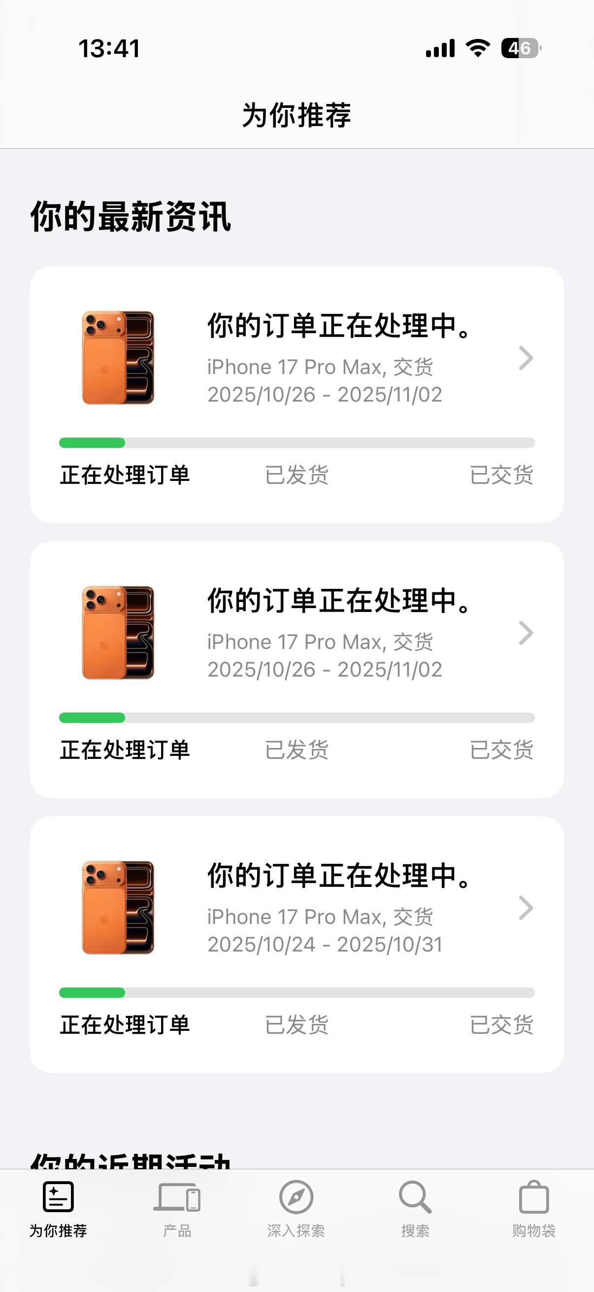 17Promax今天开始没有溢价后面的羊毛有可能撸不到了已经退了2台，还有6