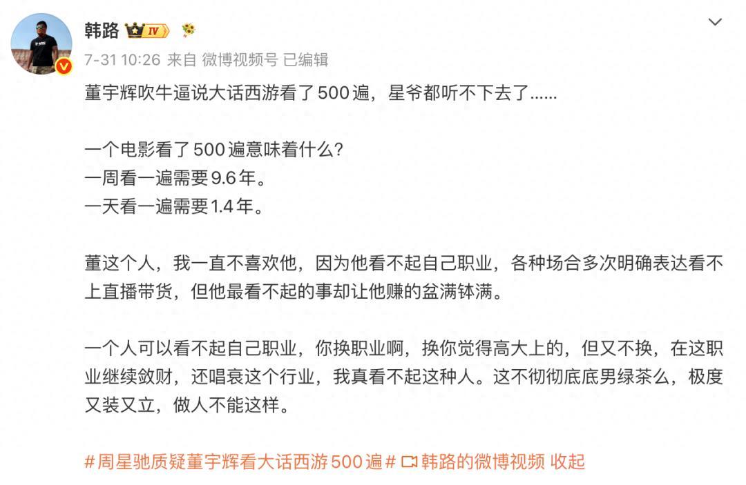 董宇辉被炮轰“又装又立”：看不上直播带货，却靠它赚得盆满钵满近日，董宇辉在访