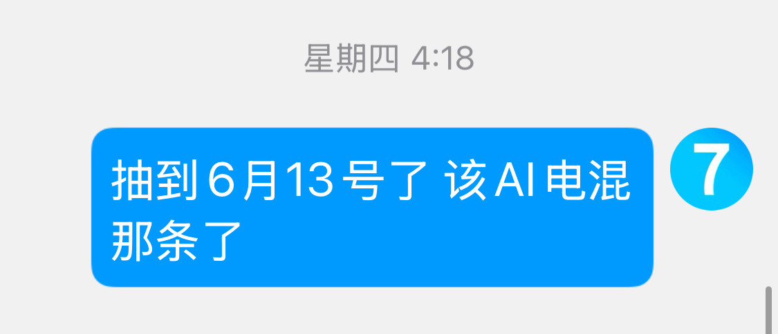 对了，有朋友关心抽奖进度目前抽到6月中了最近几天我尽量找时间抽到7月中一般都是半