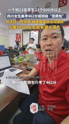 “这就是命啊！”6月25日，四川宜宾一位班主任带了班上一共23个学生，谁知有22