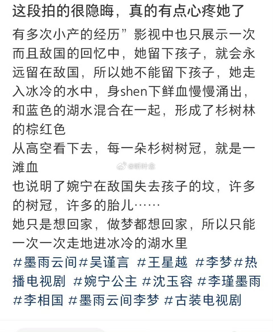 这段拍的很隐晦，真的有点心疼她了​​​​