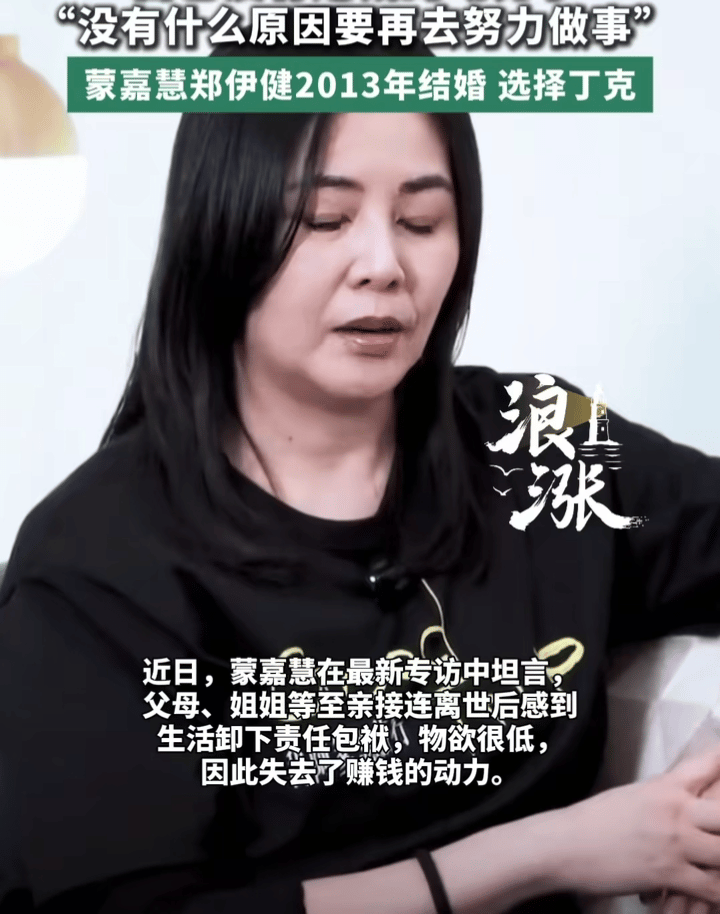 太能懂蒙嘉慧这个状态了别的明星说不想赚钱是假的她说的我绝对相信因为我也是这