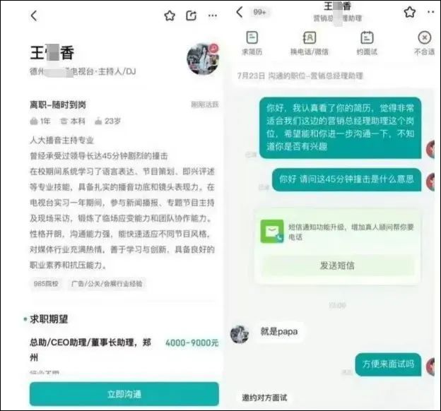 公安部网安局: 28岁男子盗用照片虚构履历涉黄被刑拘