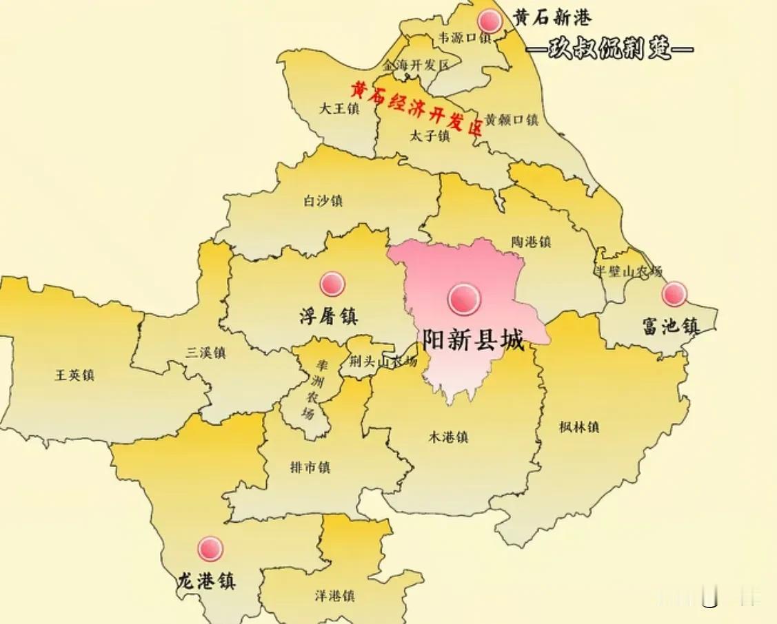 把黄石市放在富池，把武穴市整合过来，改黄石市为武黄市，这样沿江发展，大冶也不会不