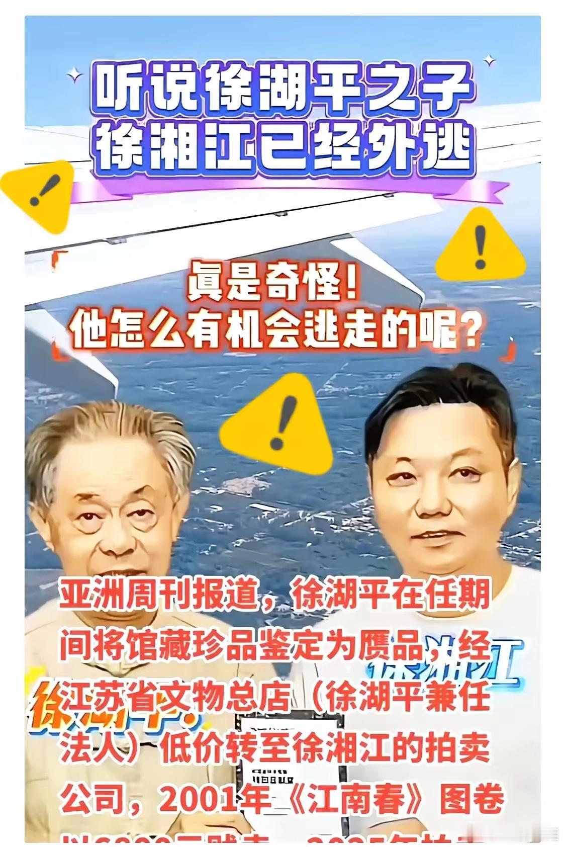 徐湘江这次绝对是把天给捅破了。徐湘江被文物大盗，调查组深入调查，翻出几十年前的调