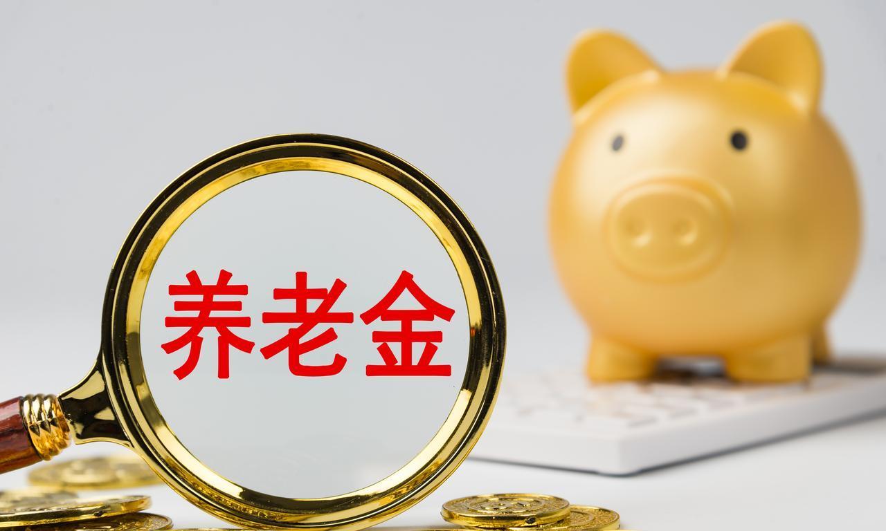 6月26日，人社部和财政部关于2026年上调退休人员基本养老金的通知正式发布了吗