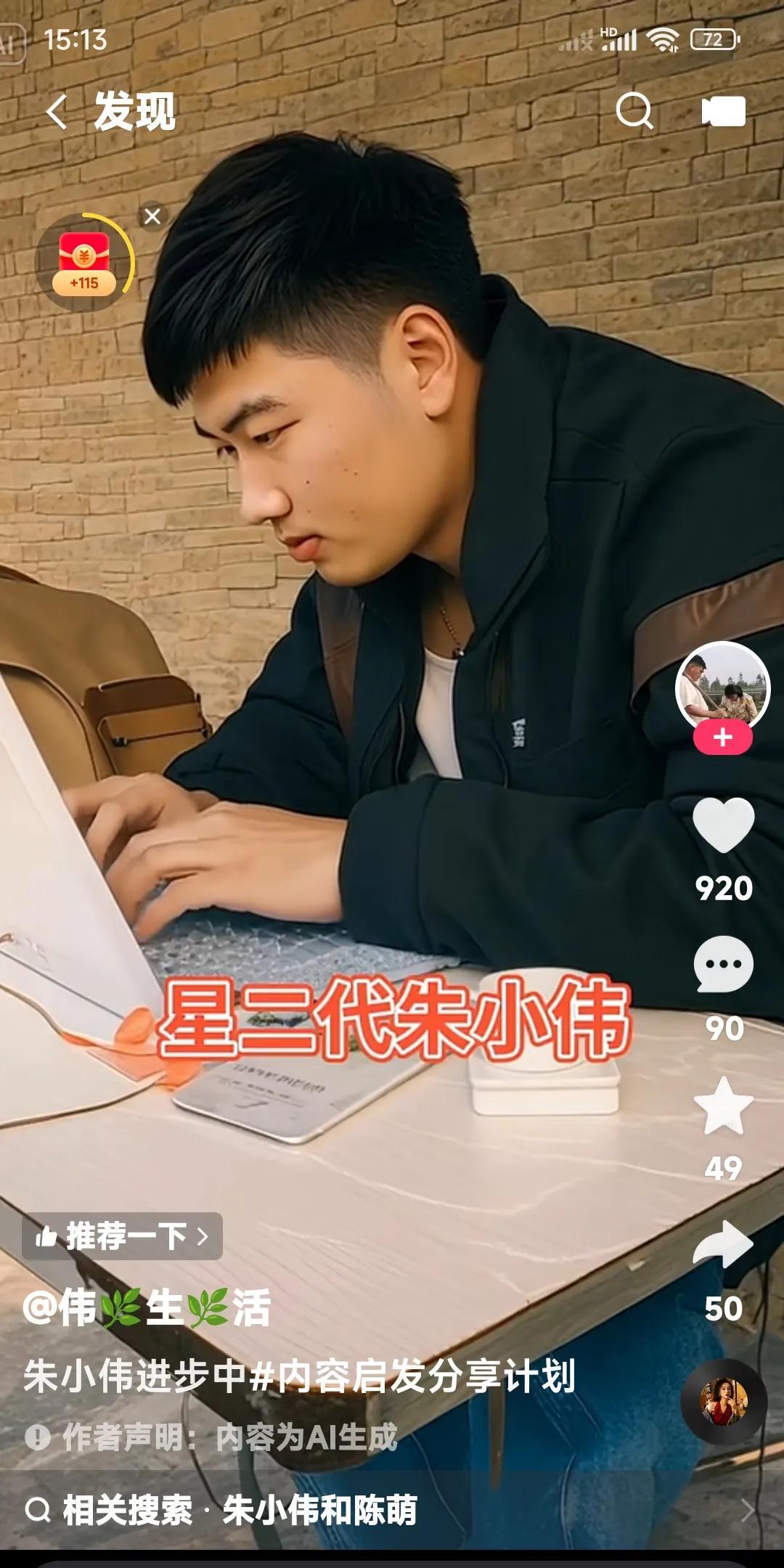 朱小伟这孩子确实沉稳。不像有些星二代富二代在社会上表现欲望强烈？也不是星二代