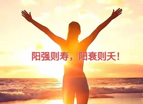 懂得子盗母气的道理，你就明白，疏百次肝，不如补一次肾阳！有多少人遇到过这种情况，