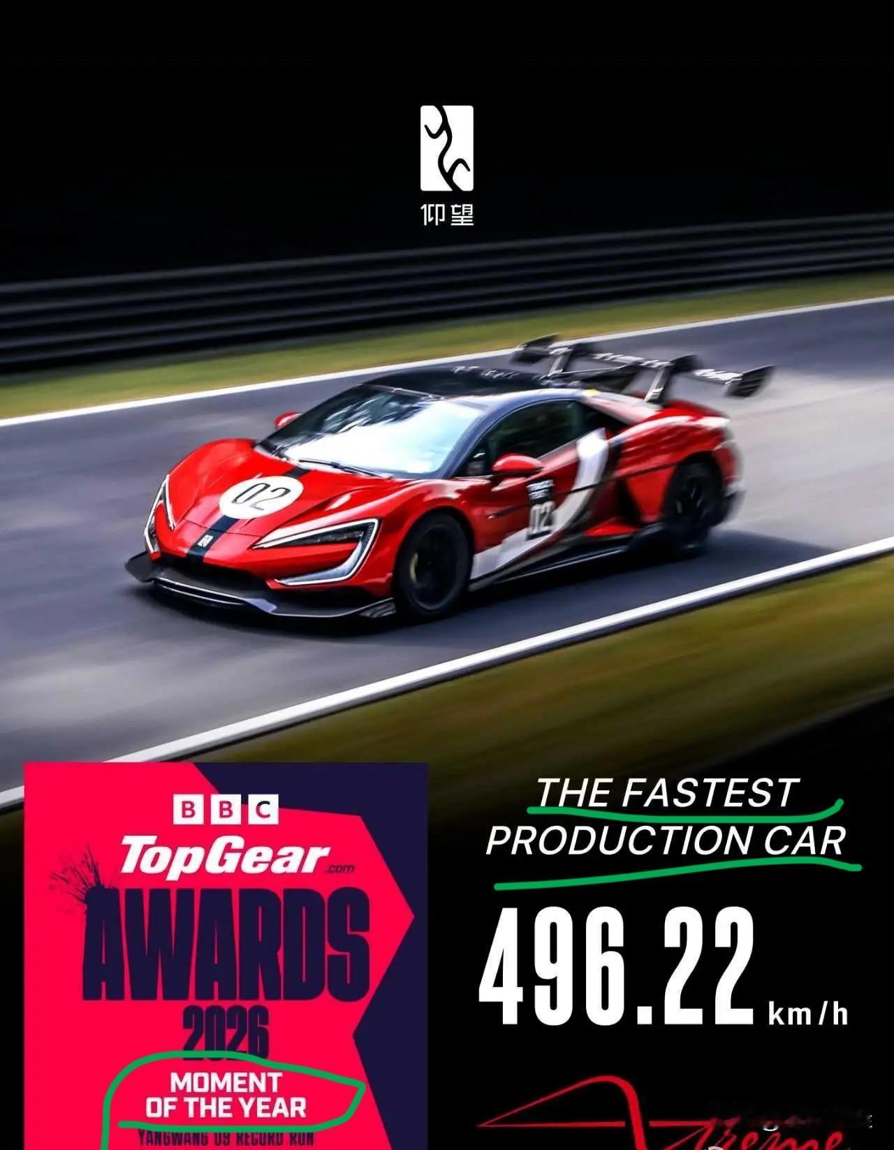 仰望U9X在国外迎来高光时刻！恭喜，仰望U9X拿下BBC2026年度时刻以及