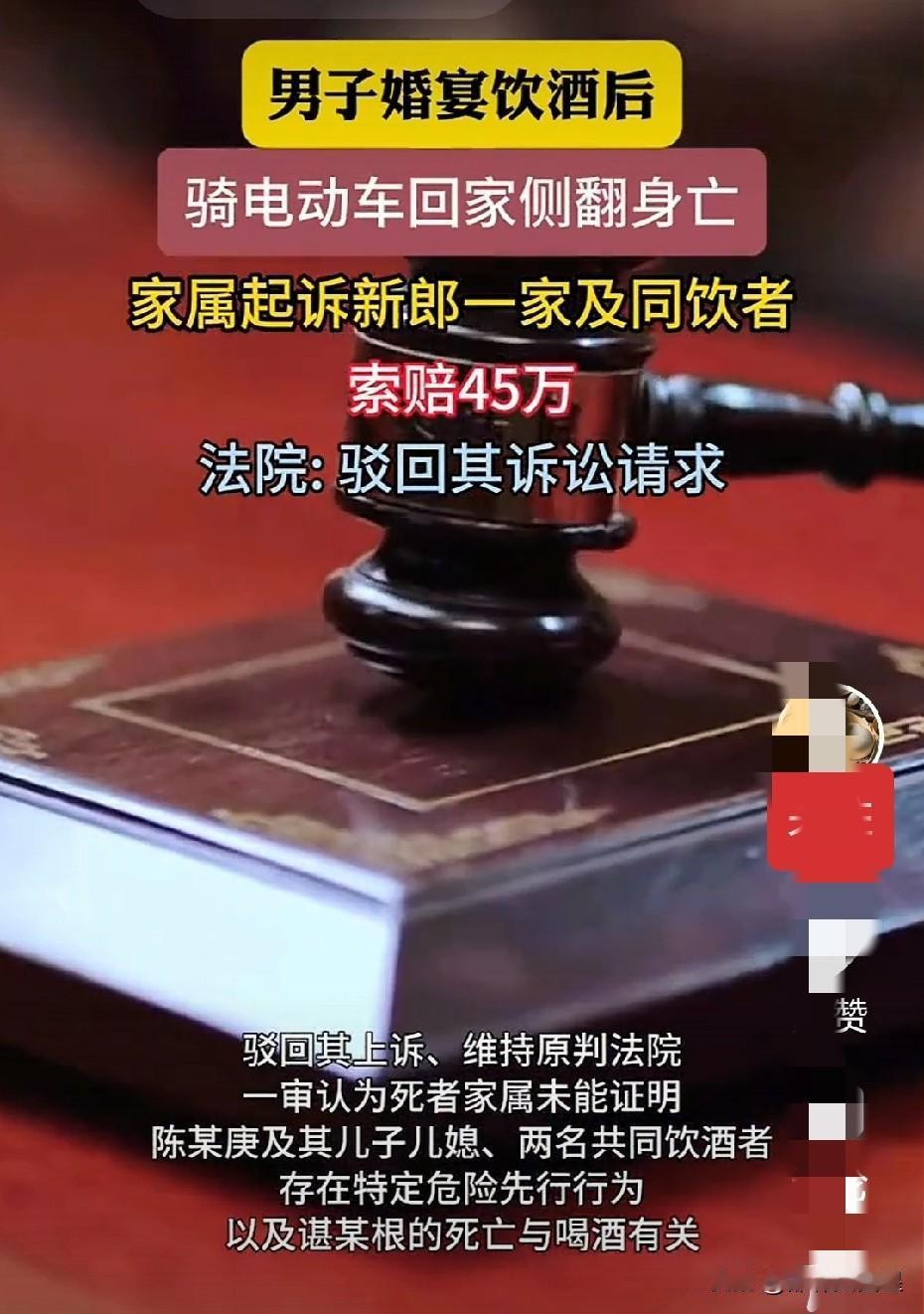 不是谁死谁就占理！我们都清楚，朋友或同学聚会时，若同桌有人饮酒后意外离世，同