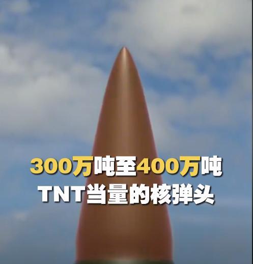 央视这次有点皮，都已经说了东风-5号的爆炸威力高达400万吨TNT，还特地把50