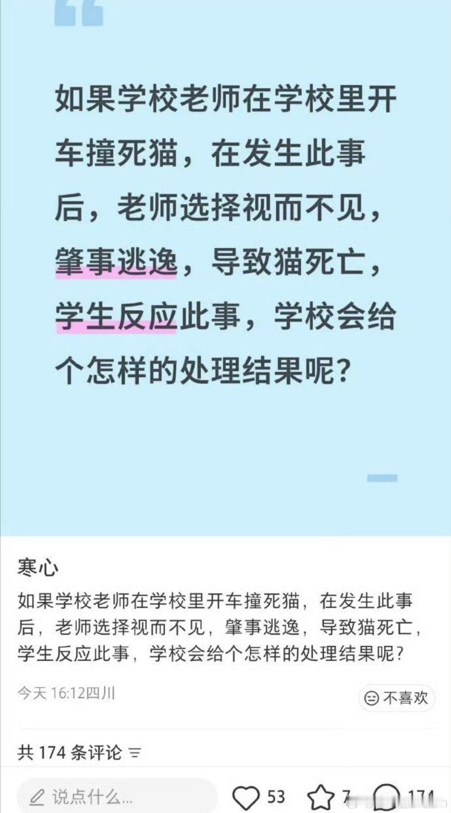 ？
