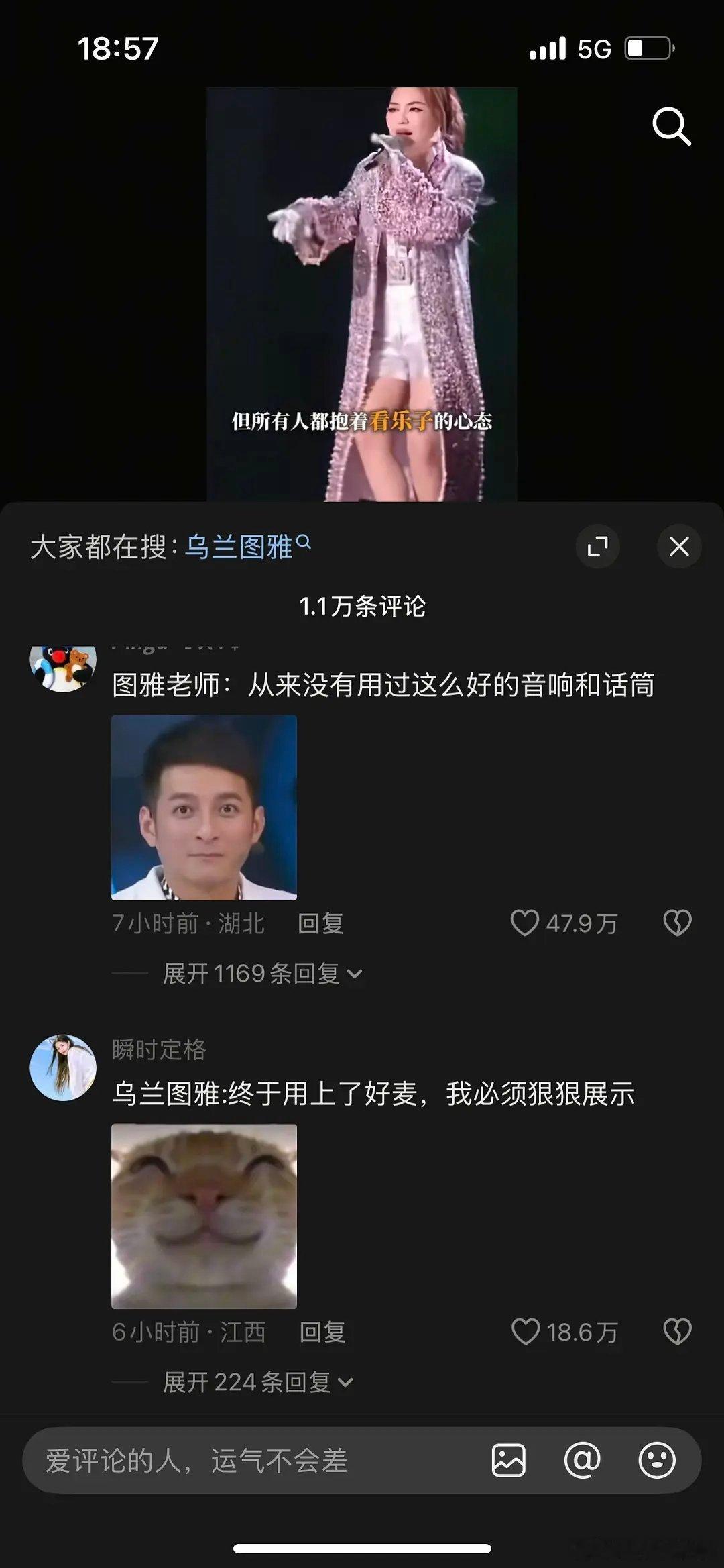 有实力有作品性格好还有大热梗，爆起来只需要一个机会