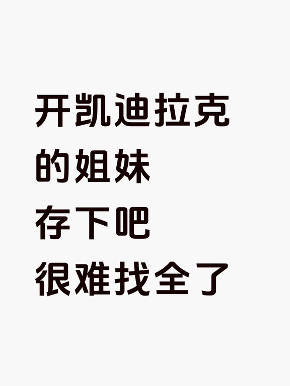 我的天！凯迪拉克还有这么多隐藏功能啊😥