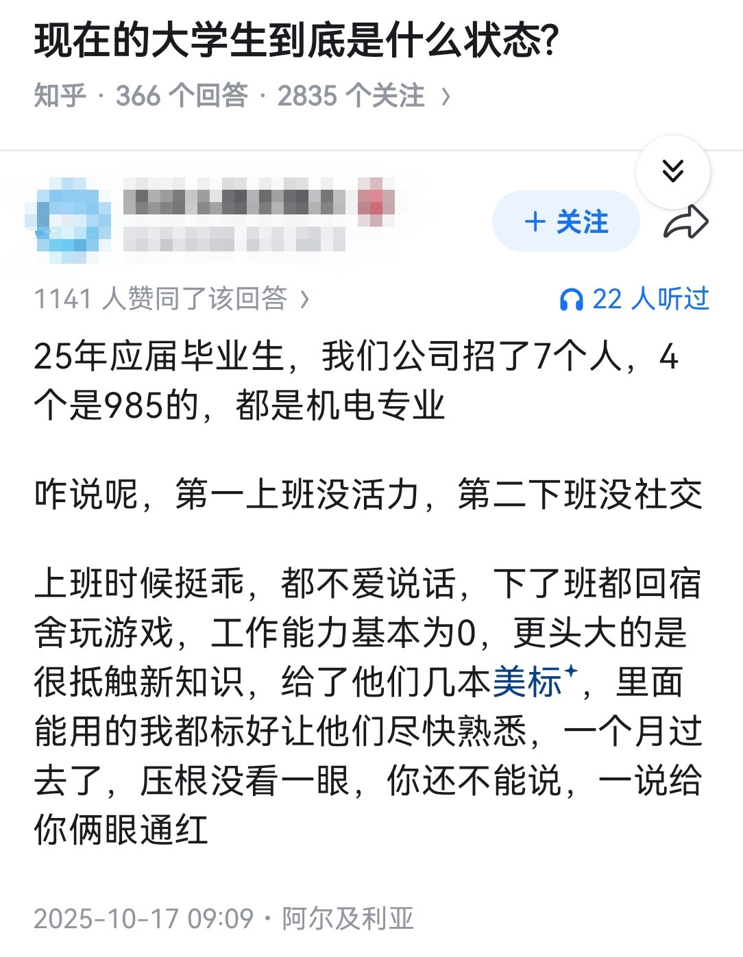 现在的大学生到底是什么状态?​​​