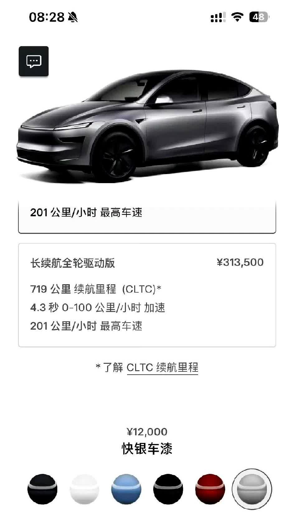 特斯拉真的是在一直优化升级，电池度数不变的情况下，续航提升了！现在刷到他