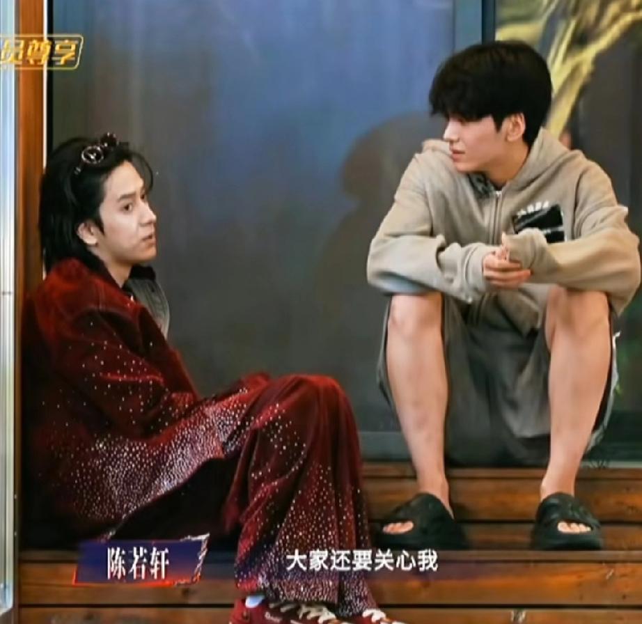 上这节目也需要勇气邵子恒问陈若轩：“为什么不去聚会？”陈若轩说：“我去干什么