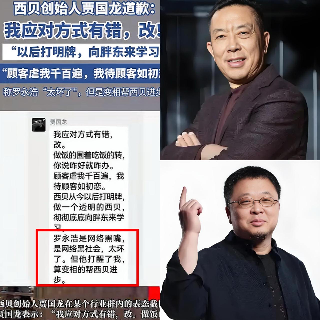 罗永浩今晚肯定要失眠了！他拔光了头发也想不明白，明明他已经说算了，怎么贾
