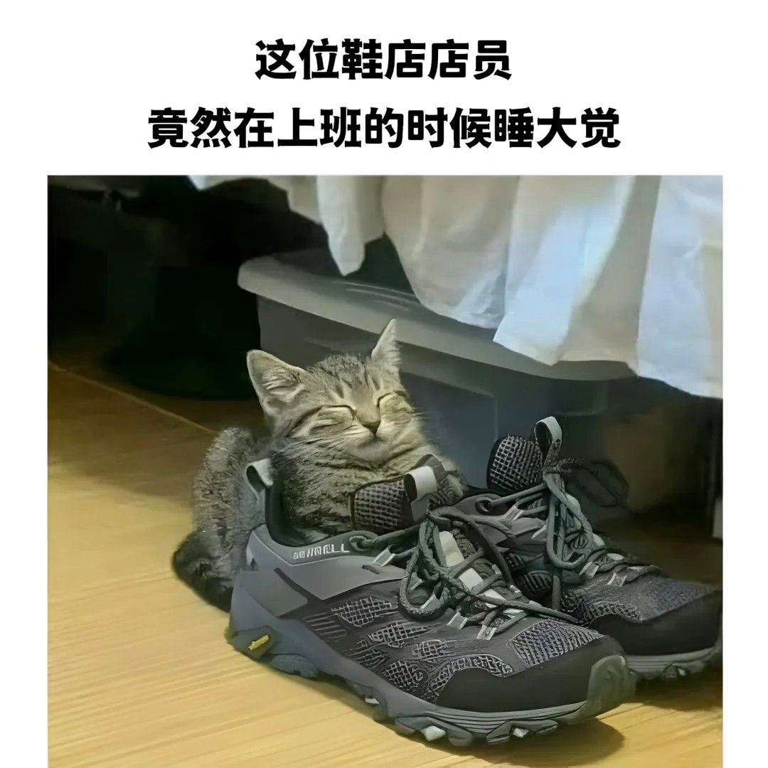 店员只是被鞋子熏的睁不开眼而已​​​